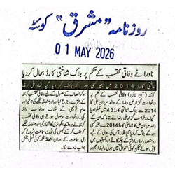 Press Clipping