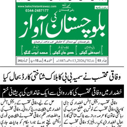 Press Clipping