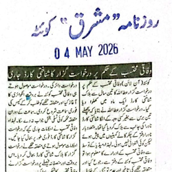 Press Clipping