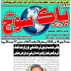 Press Clipping
