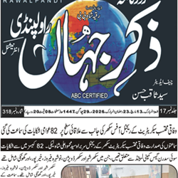 Press Clipping