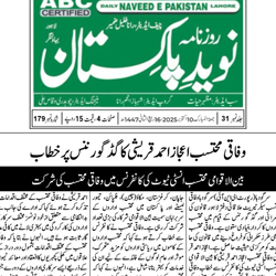 Press Clipping