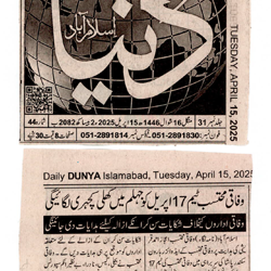 Press Clipping