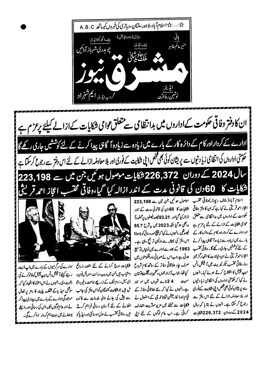 Press Clipping