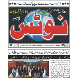 Press Clipping