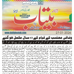 Press Clipping