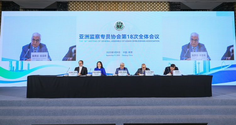 The Wafaqi Mohtasib and President of the Asia Ombudsman Association (AOA), Mr.Ejaz Ahmad Qureshi addressing the 18th General Assembly of the Organization held in Nanjing, China on 09 September, 2025.
